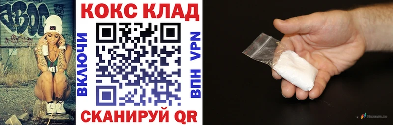 COCAIN Колумбийский  Вилючинск 