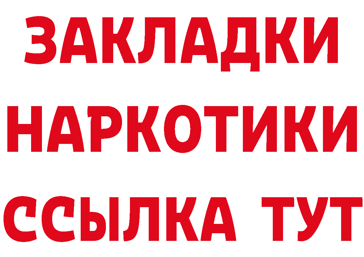 МЯУ-МЯУ кристаллы вход это мега Вилючинск