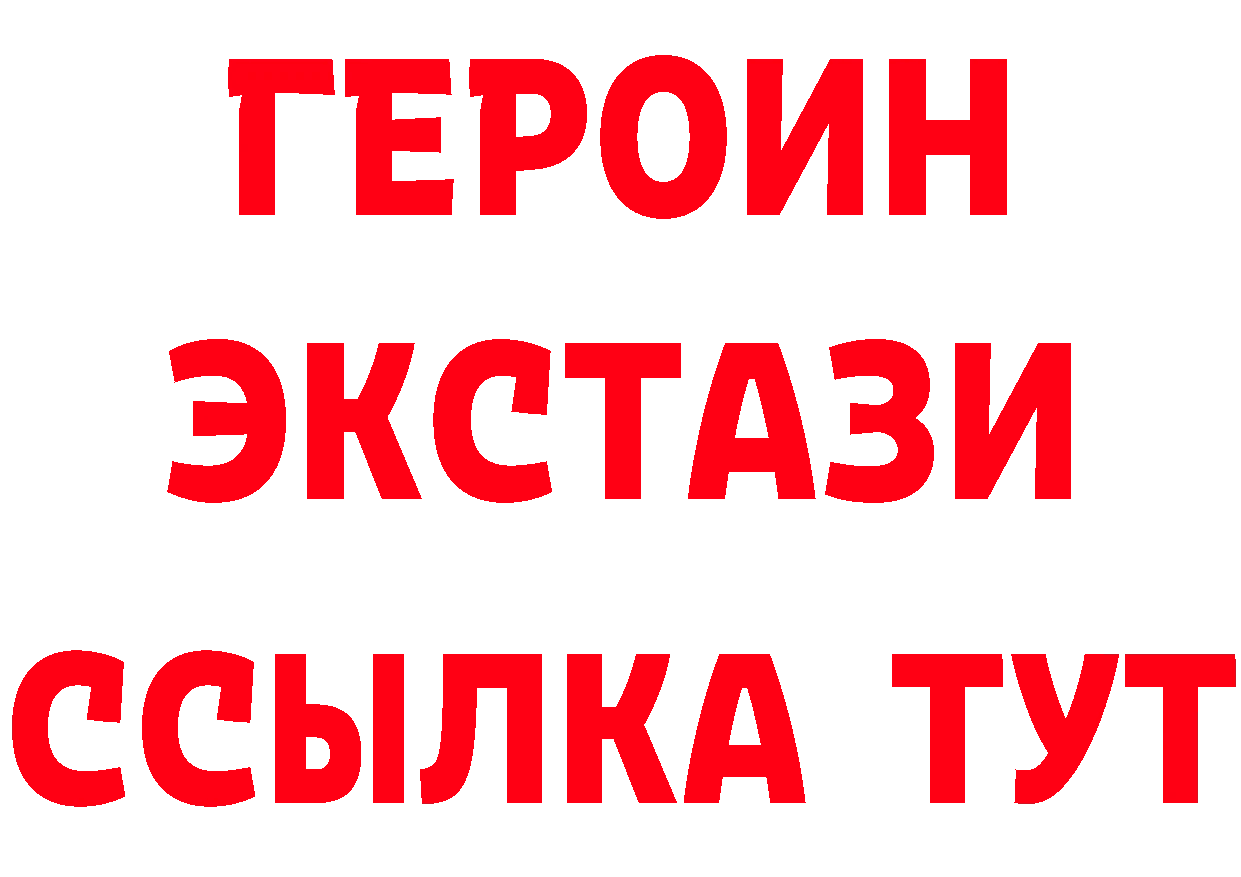 Кетамин VHQ ссылки дарк нет OMG Вилючинск