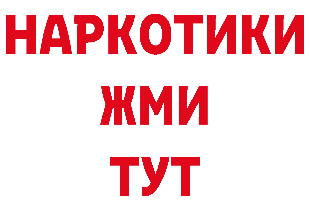 Бутират 99% зеркало площадка кракен Вилючинск